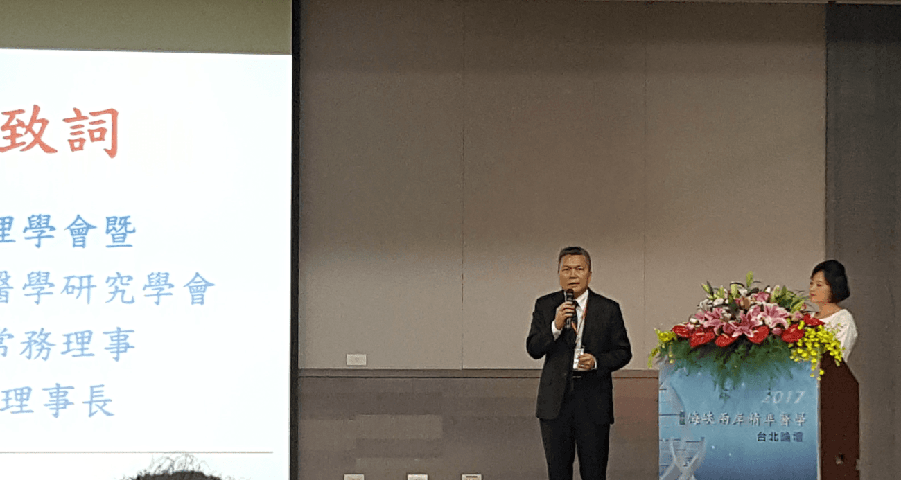 首屆「海峽兩岸精準醫學台北論壇」 開啟華人醫療新契機