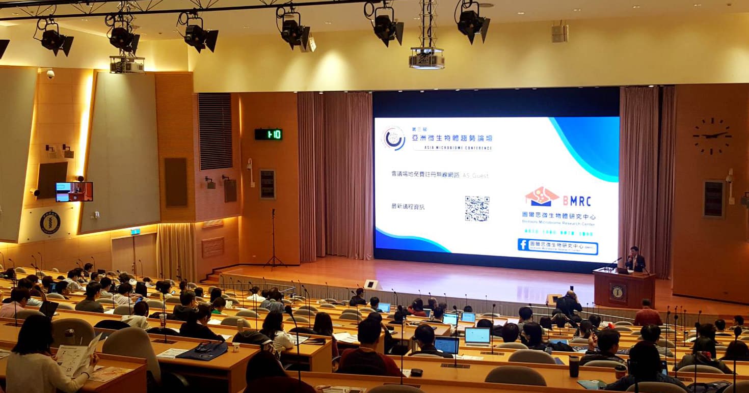皮膚、陰道、口腔的微生物 – 第三屆亞洲微生物體趨勢論壇 (Asia Microbiome Conference)