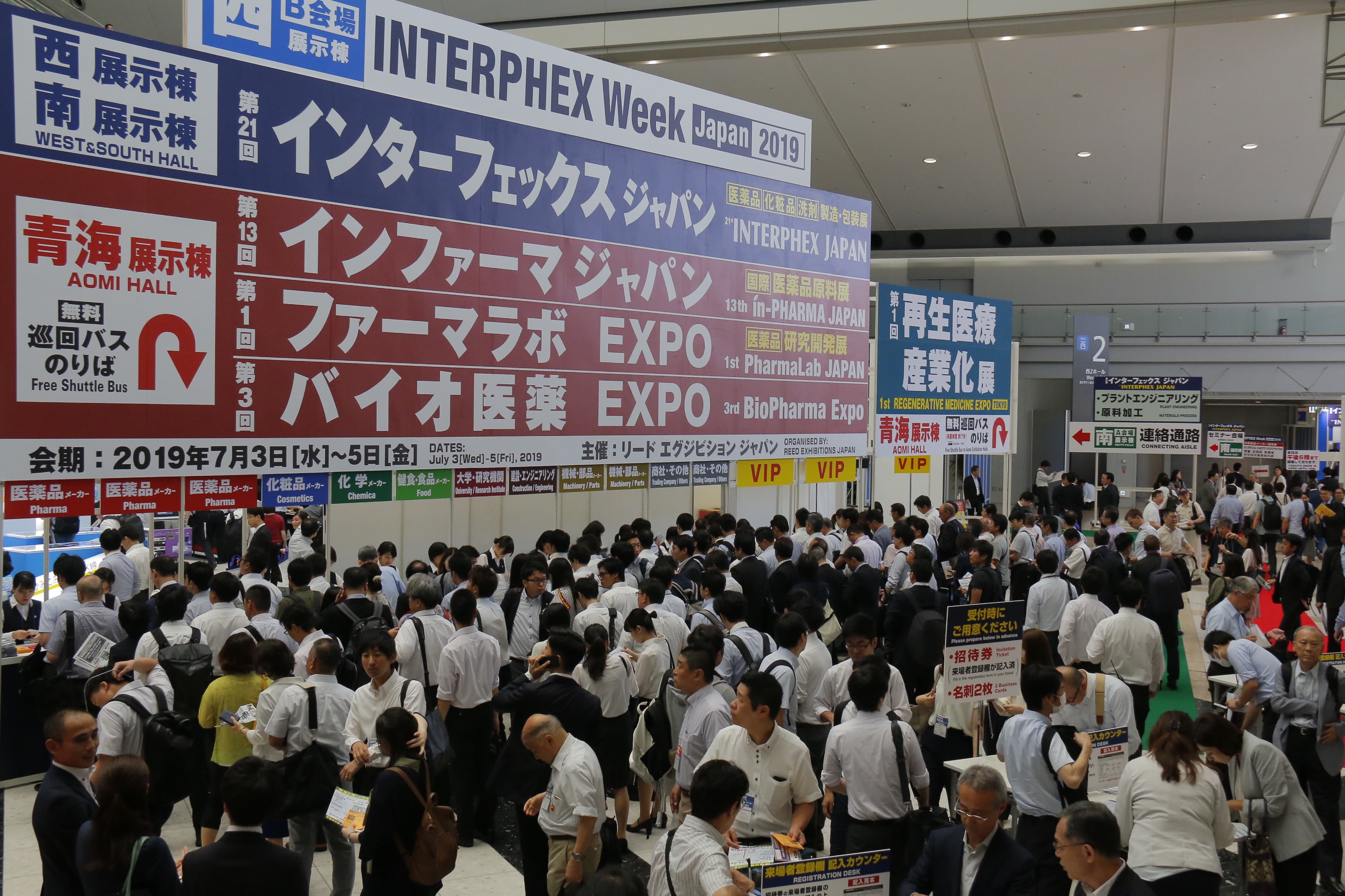 INTERPHEX Week Japan 東京登場，首納再生醫學展成焦點