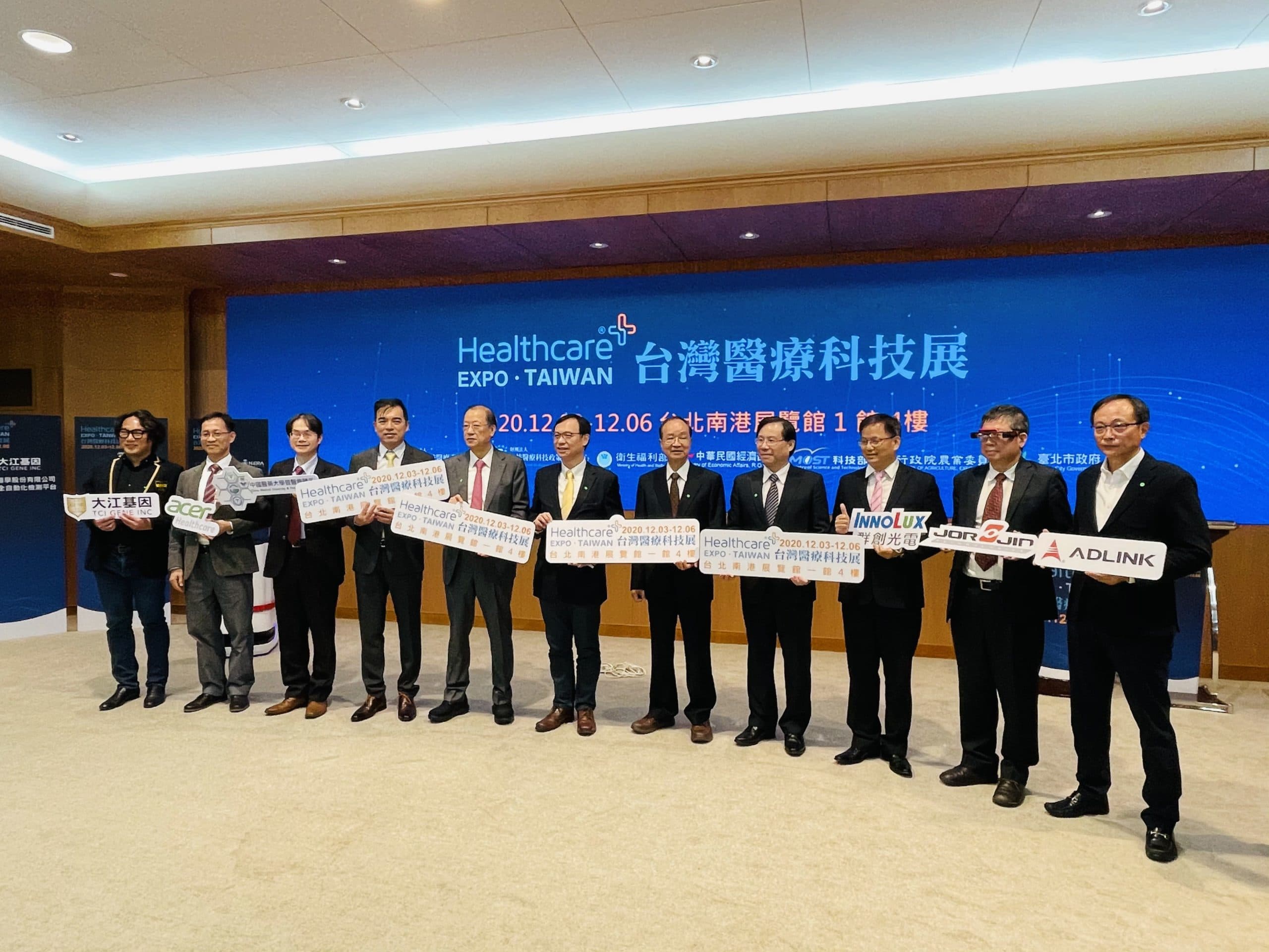 醫療科技展即將開跑！聚焦台灣科技、醫療跨領域鏈結優勢