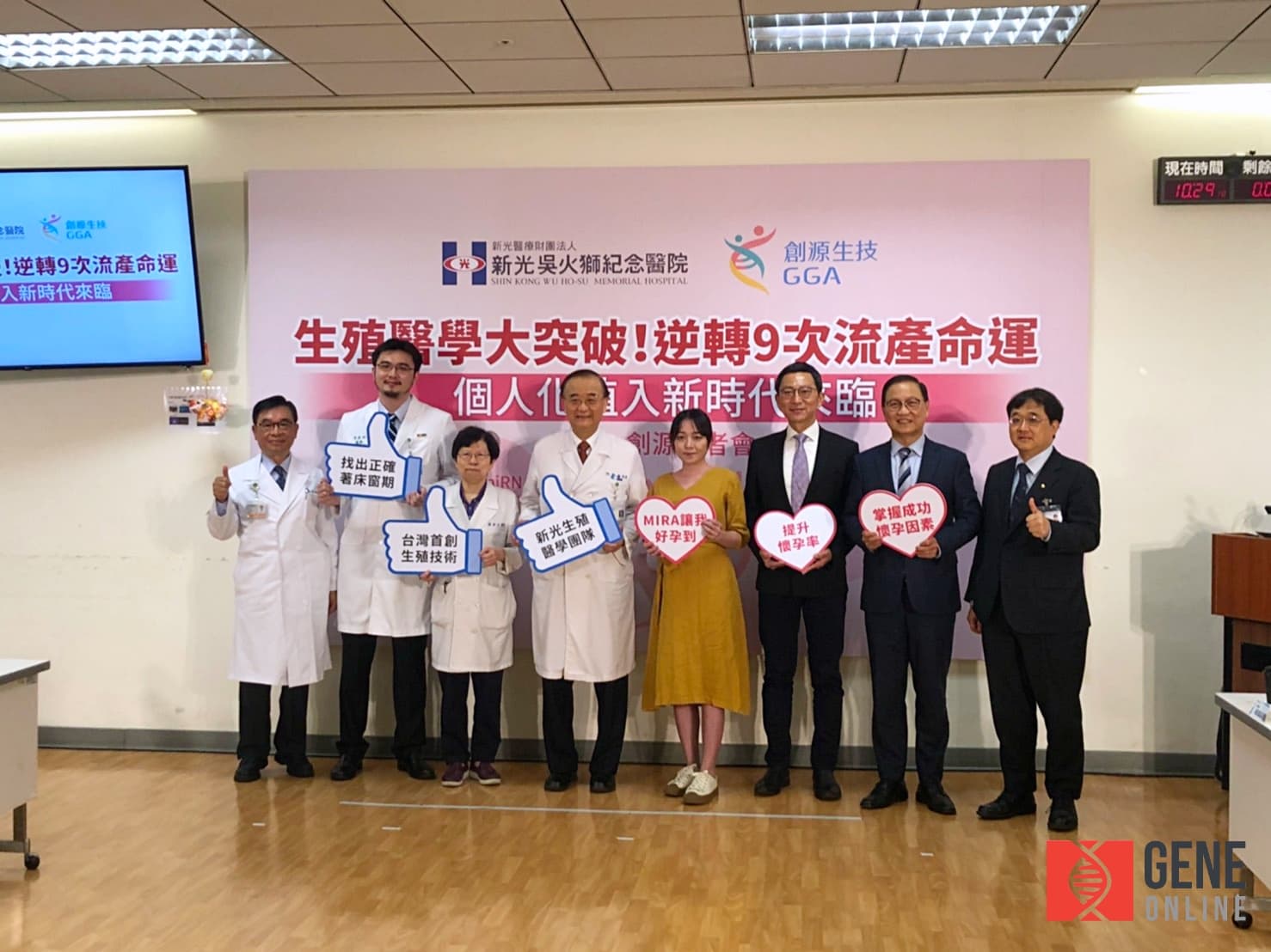 生殖醫學精準化！找出胚胎最佳著床時間，降低自然流產率