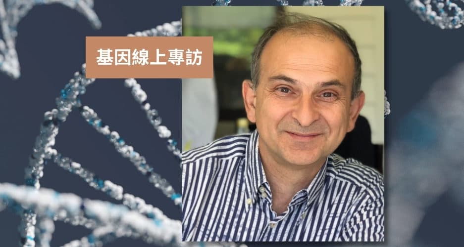 專訪基因療法先驅 John Pasi 教授：看基因療法如何為血友病帶來轉機