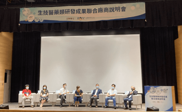 液態活檢會議