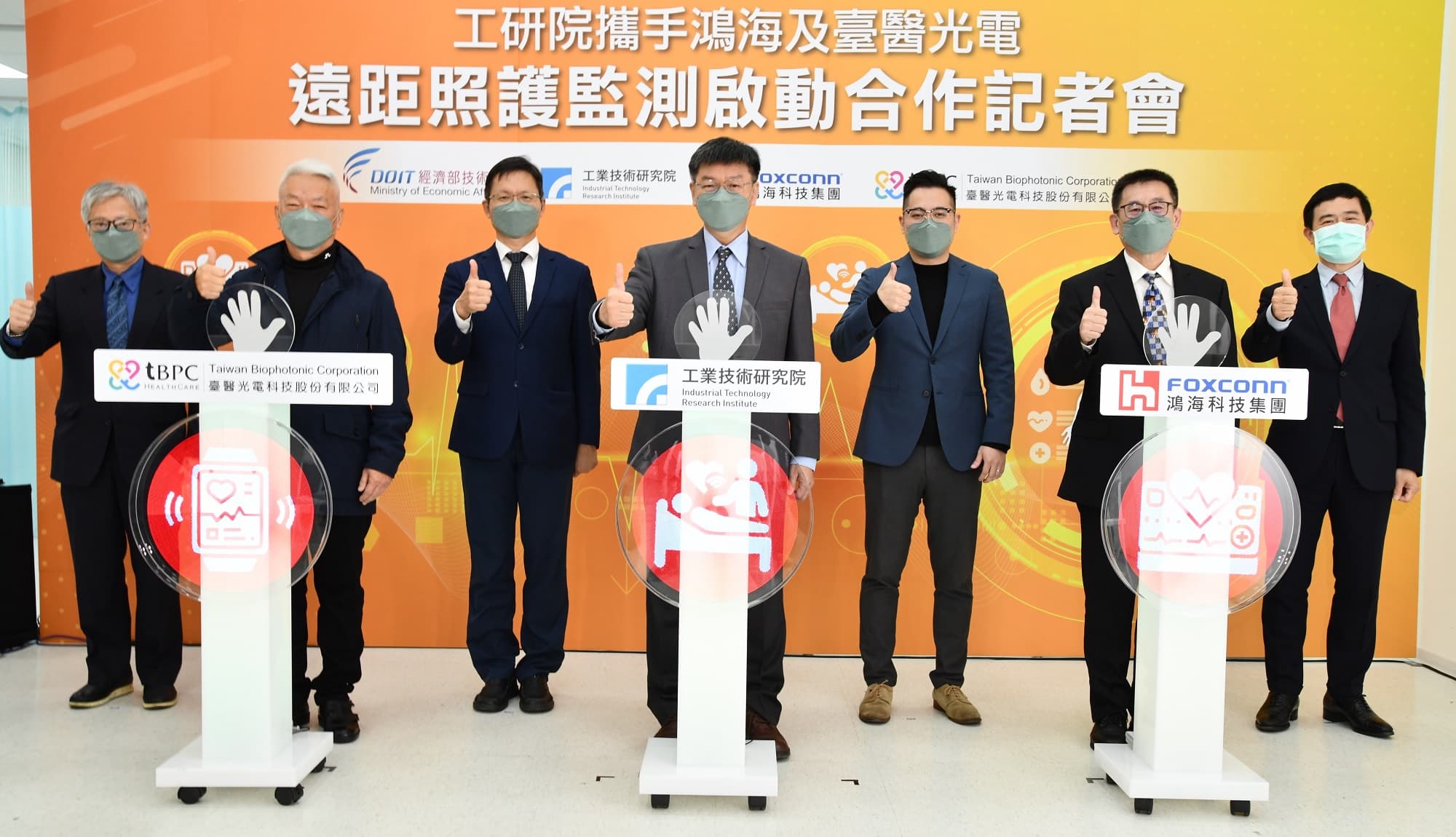 工研院攜手鴻海、臺醫光電，共推醫院、居家智慧遠距照護