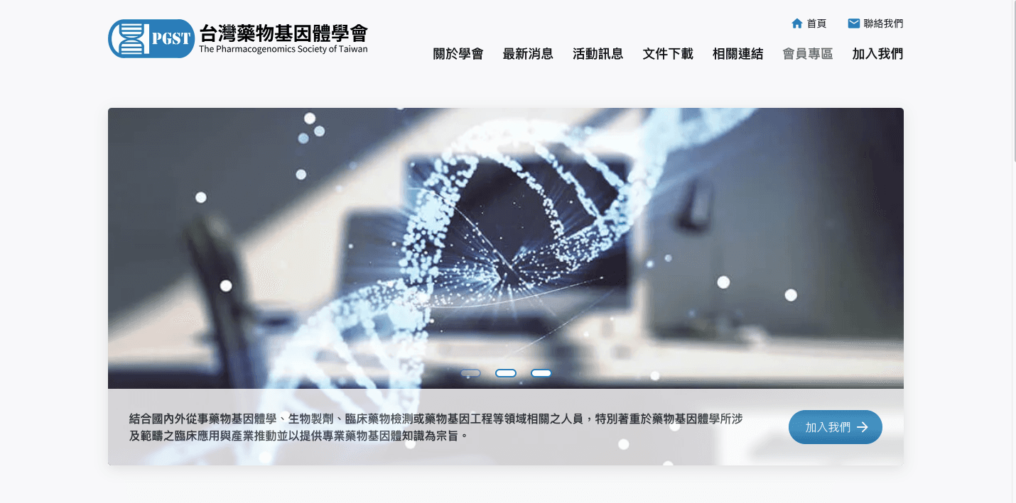 藥物基因體學術大會：精準醫療新趨勢，台灣 LDTS 規範與藥物不良反應基因檢測