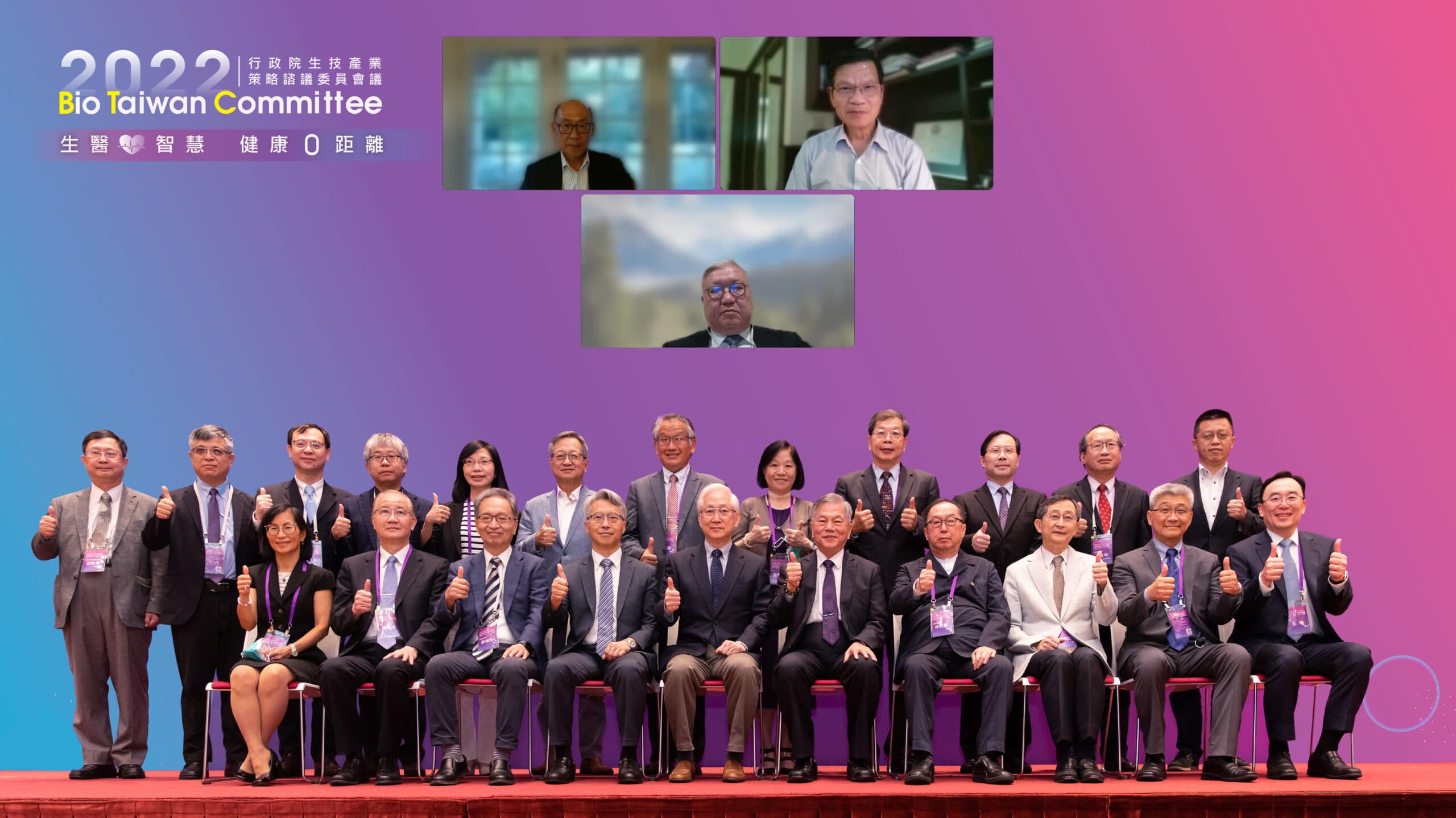 2022 BTC 大會盛大登場！結合生醫與智慧產業，讓健康照護零距離