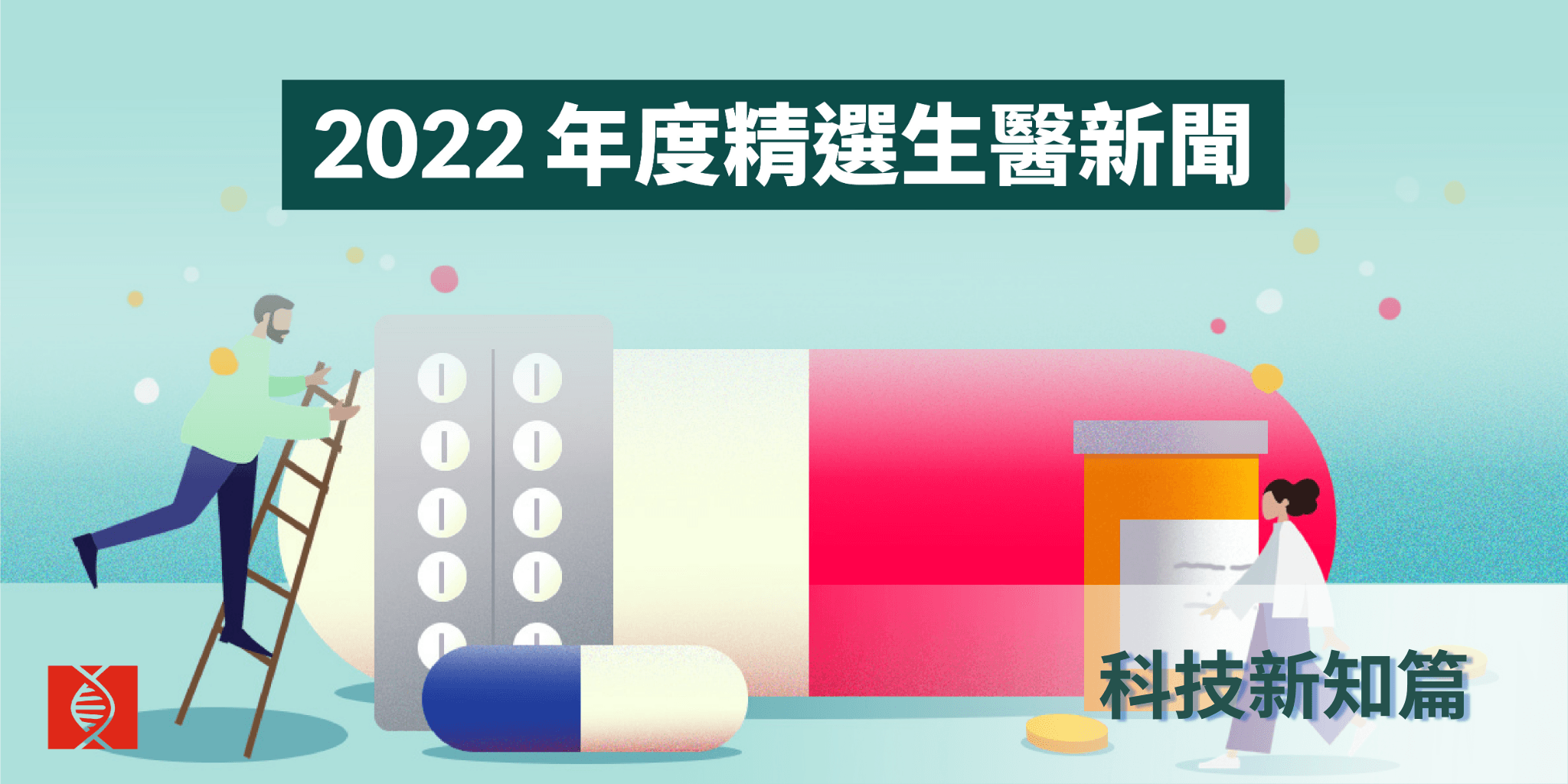 geneonline top 10 news