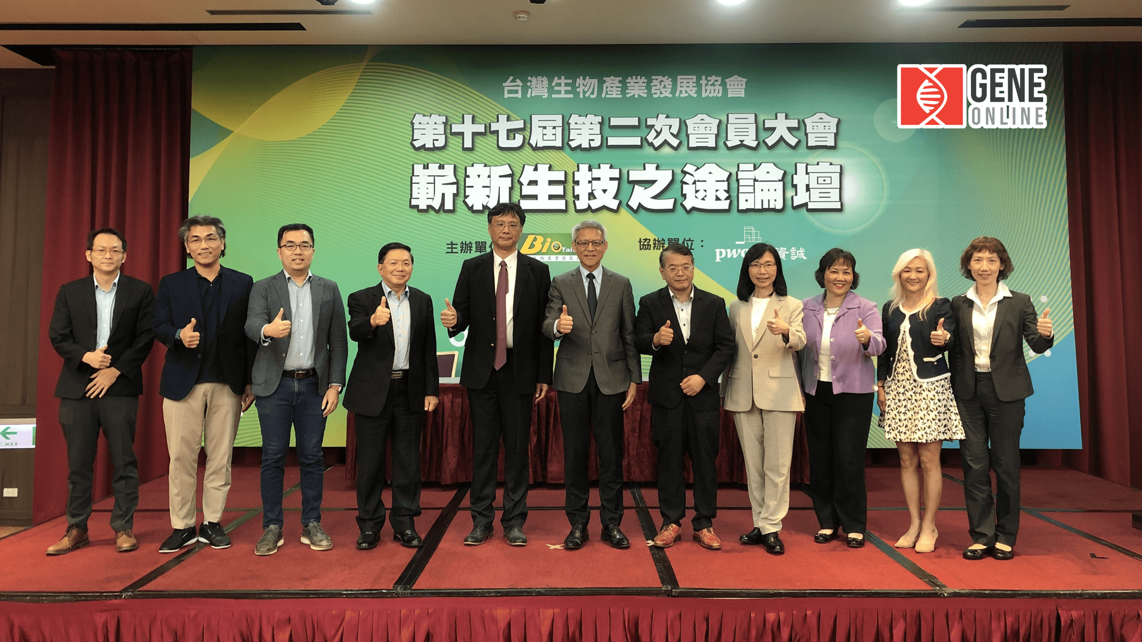 嶄新生技之途論壇：探索 AI 大數據應用與台灣生技產業未來發展策略