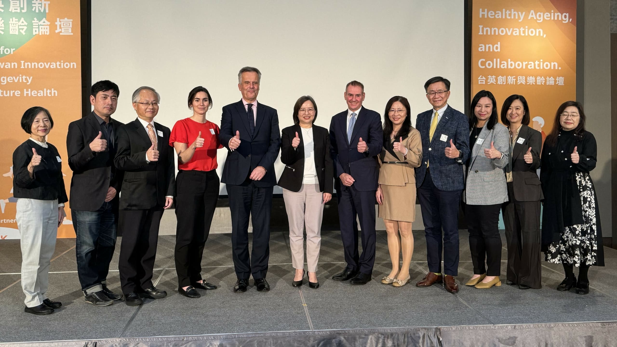 ­­台英創新與樂齡論壇 產官學齊聚分享創新作法
