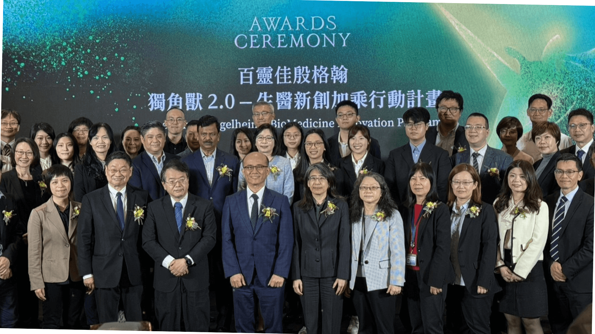 百靈佳殷格翰獨角獸 2.0 生醫加乘行動計畫，加速台灣生醫新創團隊於癌症、神經退化與眼疾治療發展