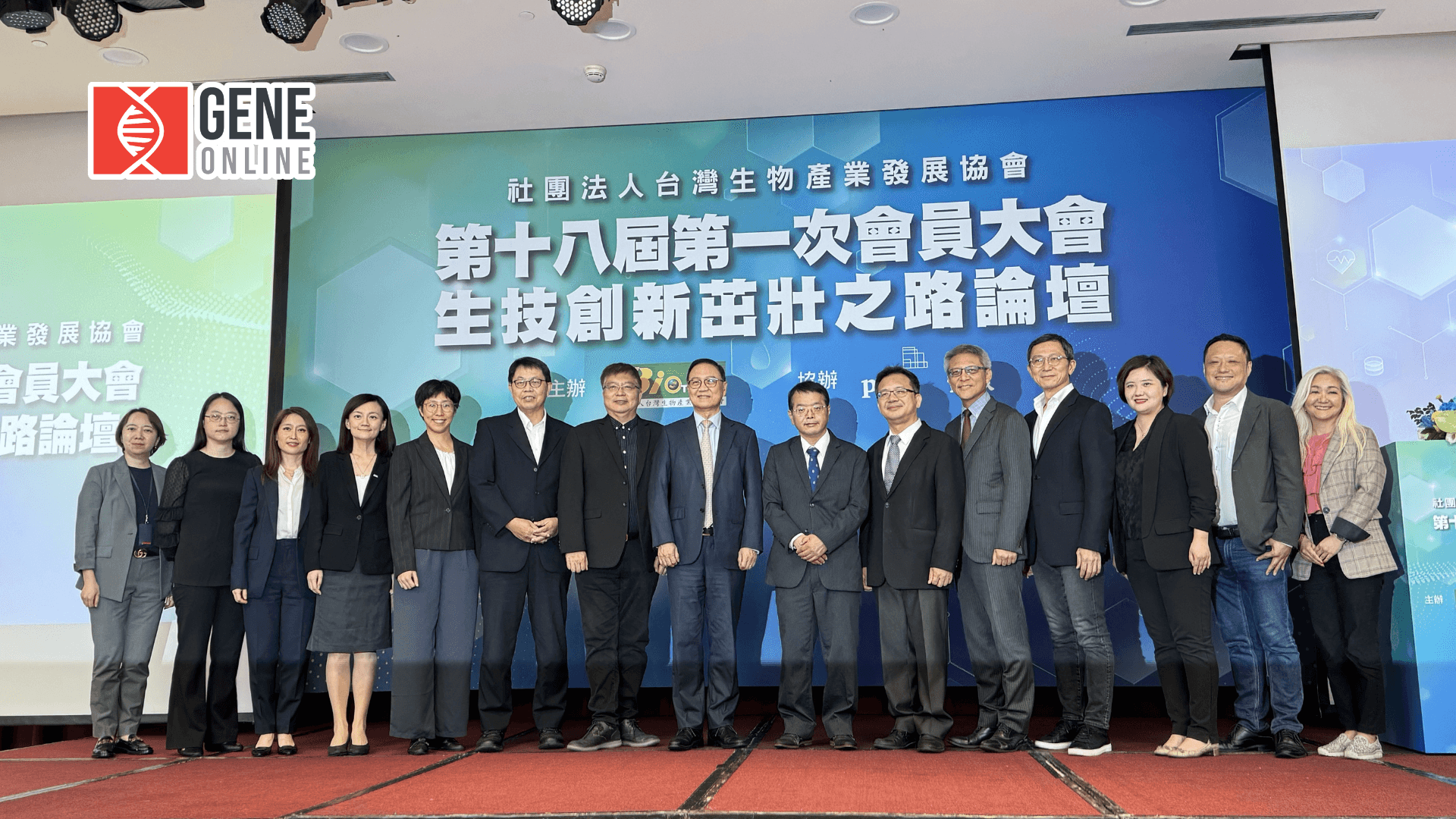 2024 生物產協會員大會：駕馭 AI 趨勢、健康台灣政策挹注臺灣生醫新創茁壯邁向 IPO