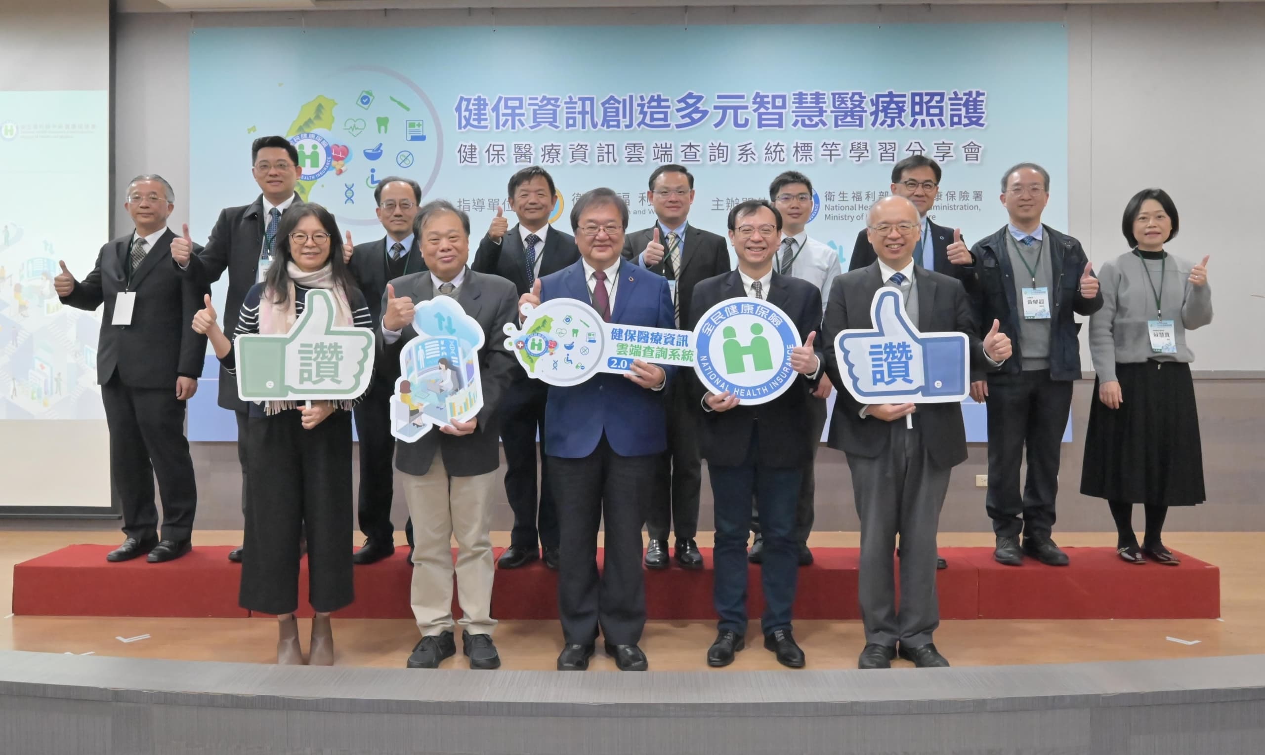 健保雲端系統2.0 結合健康大數據打造多元智慧醫療照護