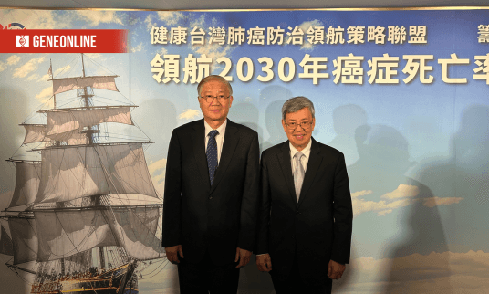 健康台灣肺癌防治領航策略聯盟：領航 2030 癌症死亡率降1/3 破解癌王「肺癌」是重中之重