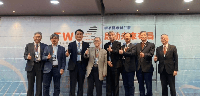 旗艦領航開拓新局，TWC 聯盟打造臺灣生醫資料自主與精準醫療新引擎（來源：國家衛生研究院）