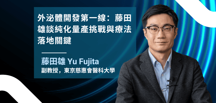 藤田雄：「我想給病人希望，特別是那些走進醫院卻找不到藥的人。」（攝影：基因線上）