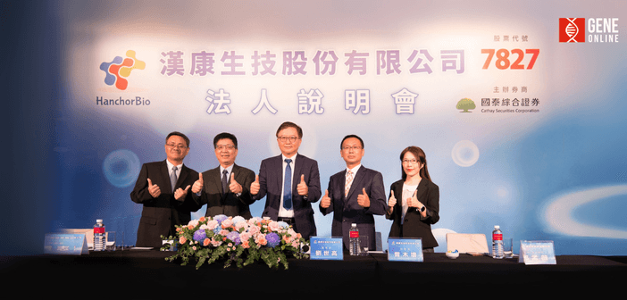 漢康生技經營管理團隊，左起臨床資深總監歐建志博士、研發長翟文武博士、董事長暨執行長劉世高博士、財務長曾木增與 CMC 資深總監郭孟薇。（攝：基因線上）