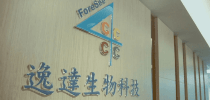 逸達前列腺癌長效針劑臨近取證，MMP-12 抑制劑探索氣喘治療新機制（來源：資料照）
