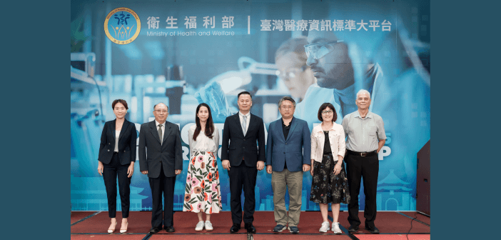 LOINC 與臺數位健康同軌前進，建立可交換、可運算、可追溯資料基盤（來源：衛福部）