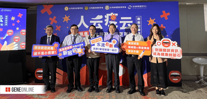 與會來賓合影:左起台灣病毒暨疫苗學會理事長盛望徽、台大醫院特聘教授黃立民、衛生福利部疾病管制署署長羅一鈞、台灣感染症醫學會理事長張峰義、衛生福利部預防接種受害救濟審議小組召集人邱南昌與台灣事實查核中心總編輯陳偉婷。(攝:基因線上)