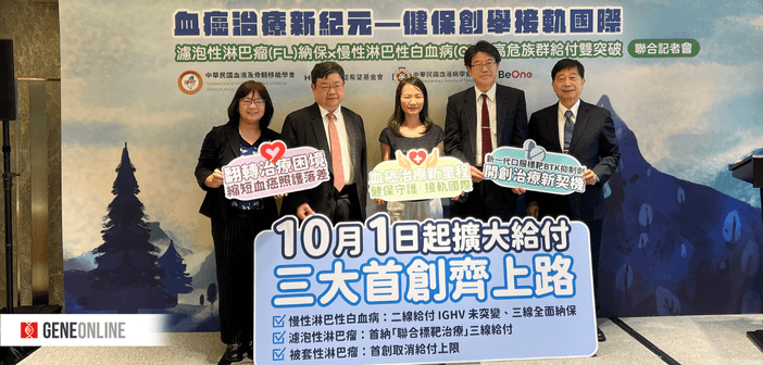 新一代口服標靶 BTK 抑制劑擴大給付濾泡性淋巴瘤（FL）、慢性淋巴性白血病（CLL）、被套細胞淋巴瘤（MCL），政策將於 今年 10 月 1 日正式上路。右起馬偕紀念醫院血液腫瘤科資深主治醫師張明志、中華民國血液及骨髓移植學會理事長葉士芃、衛生福利部中央健康保險署醫審及藥材組長黃育文、中華民國血液病學會理事長柯博升與癌症希望基金會副執行長嚴必文。（攝：基因線上）