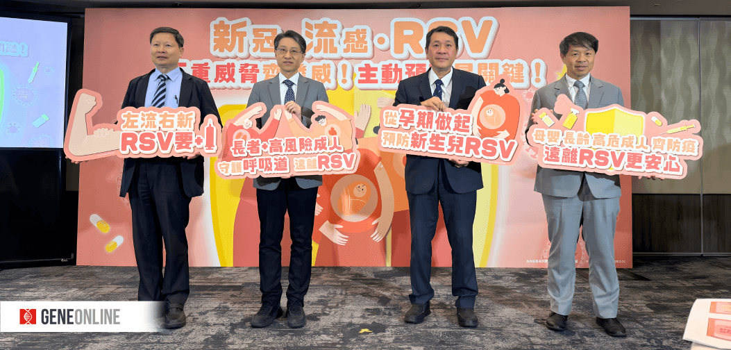 ｢左流右新 RSV要+1」衛教記者會（攝影：吳柏緯）
