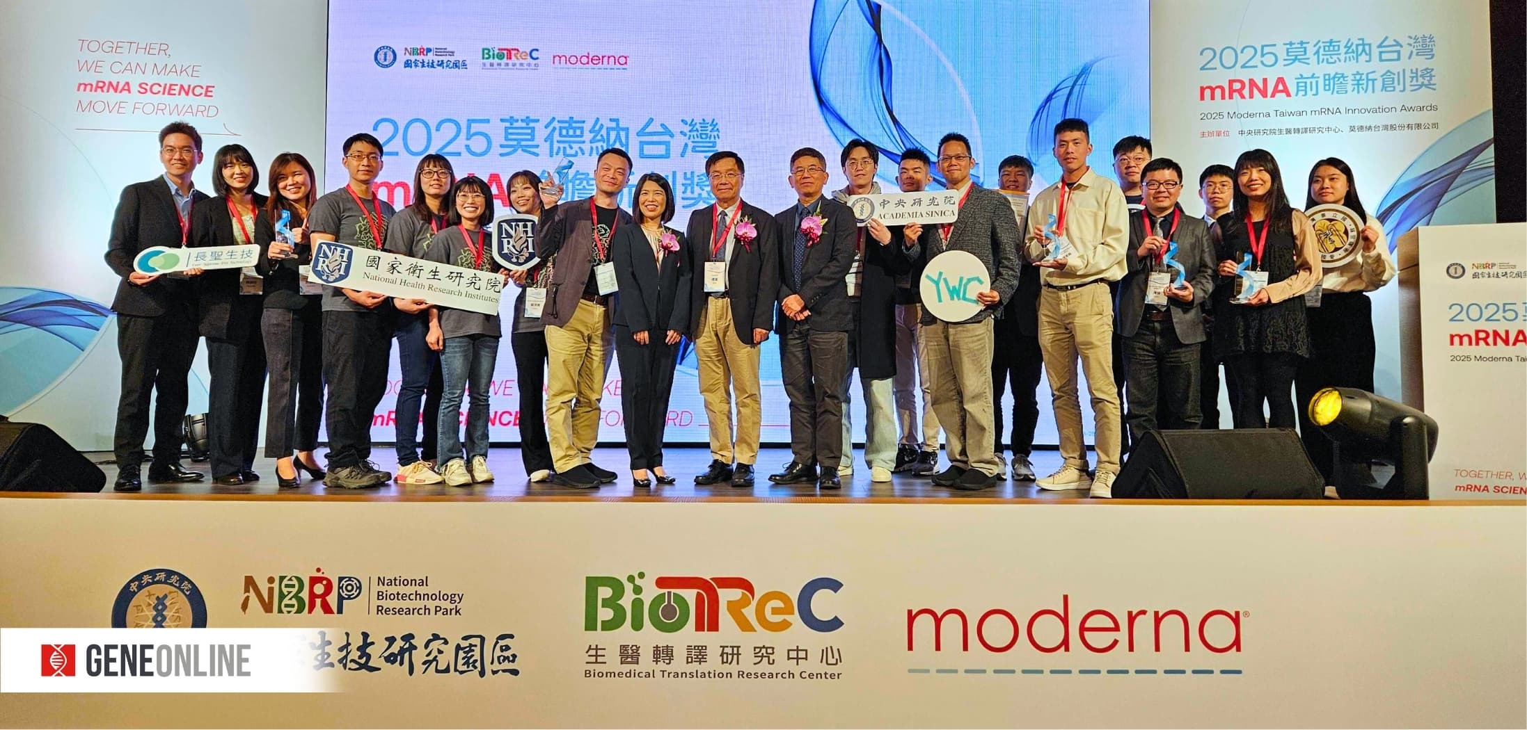 2025 莫德納台灣 mRNA 前瞻新創獎
