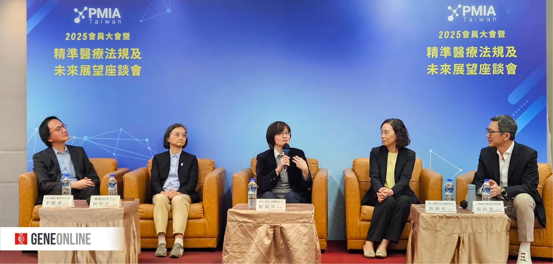 PMIA 2025 年會：專家齊聚探討精準醫療法規及未來展望