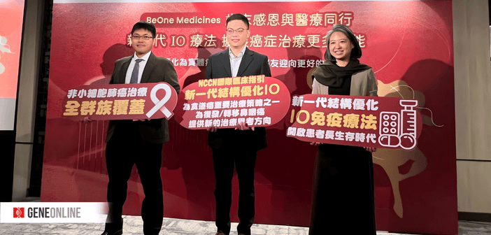 BeOne Medicines（臺灣百濟神州）於 21 日宣布，將在臺灣引進第二款自主研發創新的新一代免疫檢查點抑制劑抗腫瘤藥物。左起 BeOne 醫藥事務總監林帝佑、和信治癌中心醫院腫瘤內科主治醫師陳智文與 BeOne 市場行銷總監黃荷婷（攝影：鐘煌翔）