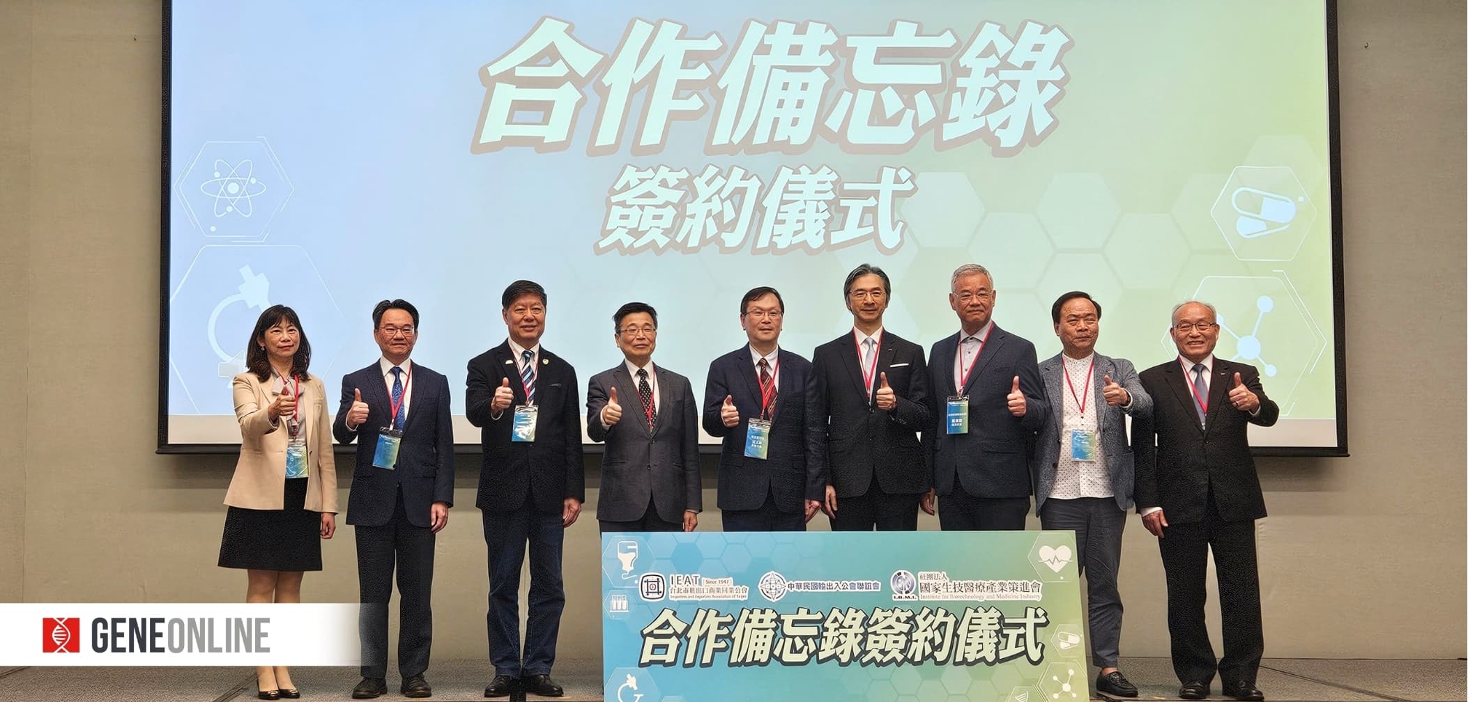 AI 賦能智慧醫療、品牌數位出海，解析台灣生醫產業新南向戰略與全球品牌之路