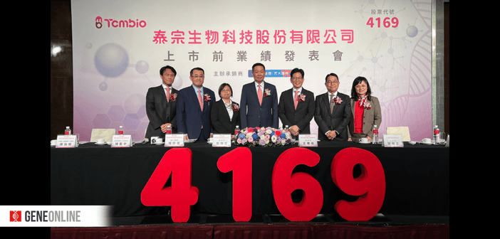 泰宗生技董事長徐煥卿（左四）、總經理王雅俊（左五）、輔導券商元大證券總經理郭明正（左六）與泰宗經營團隊合影。（攝影：鐘煌翔）