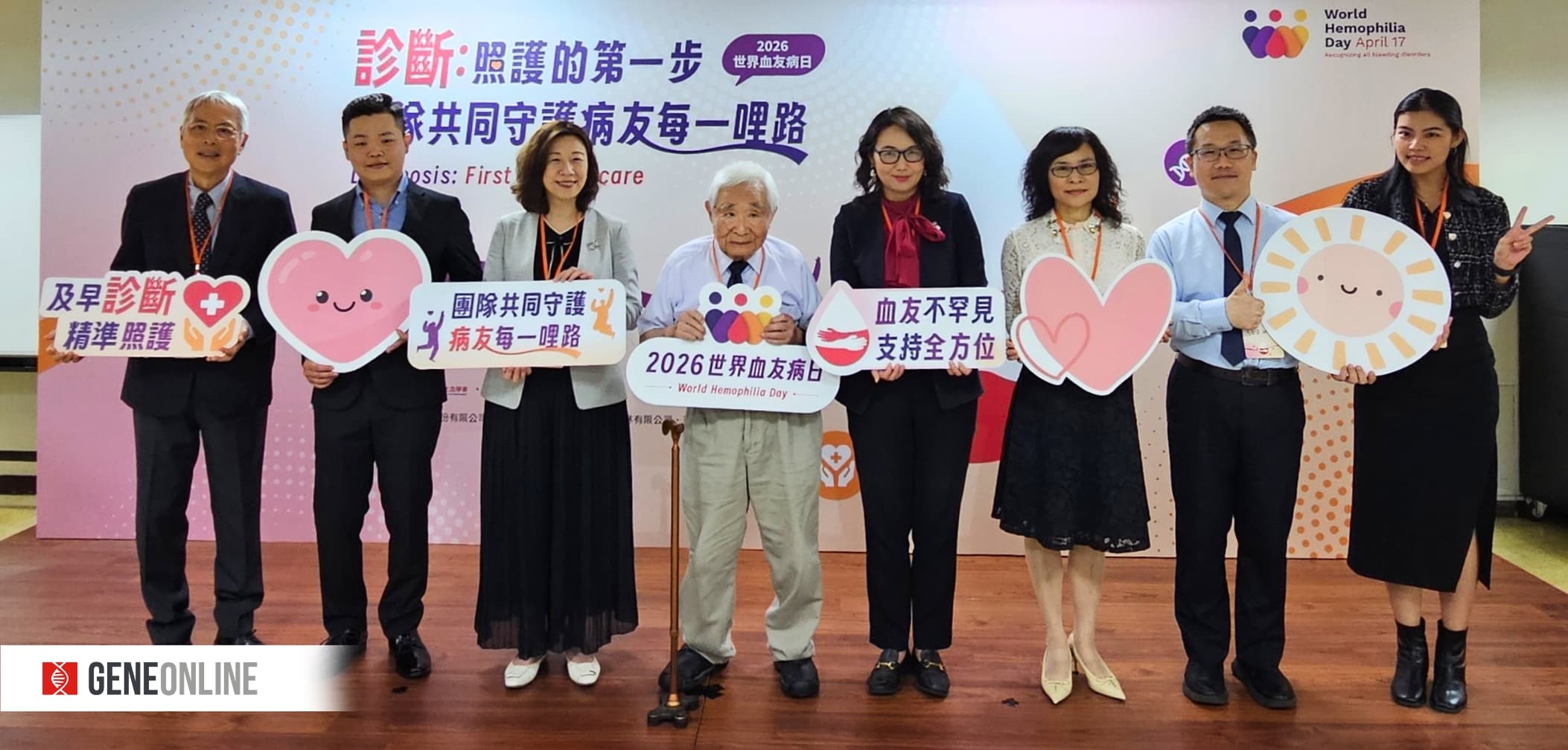 響應 2026 世界血友病日，早期診斷與健保新政共築「零出血」全人照護網