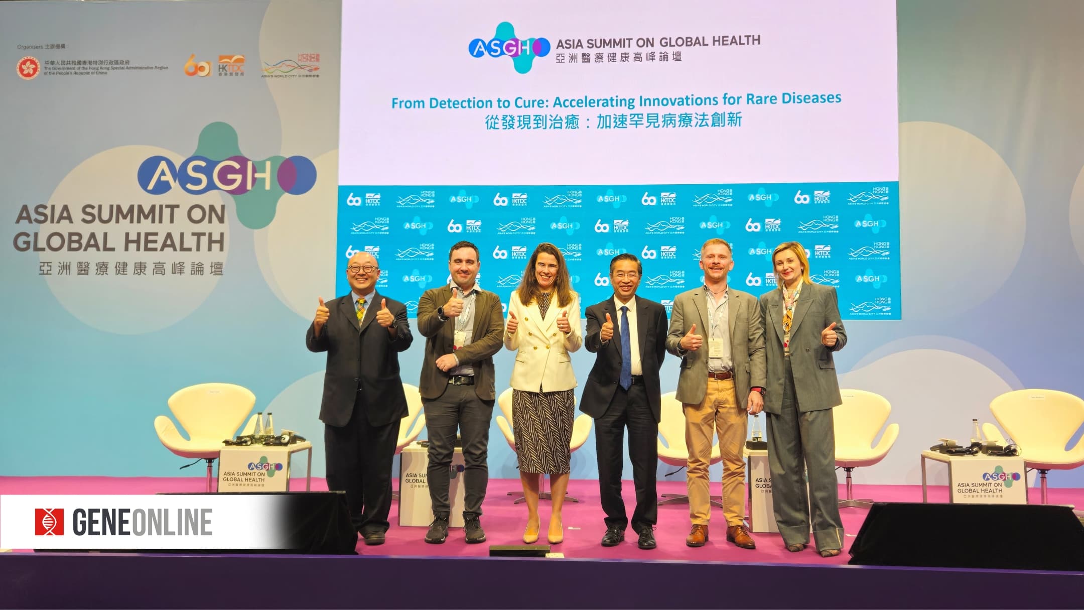 ASGH 2026：從發現到治癒，引領治療創新扭轉罕病困局