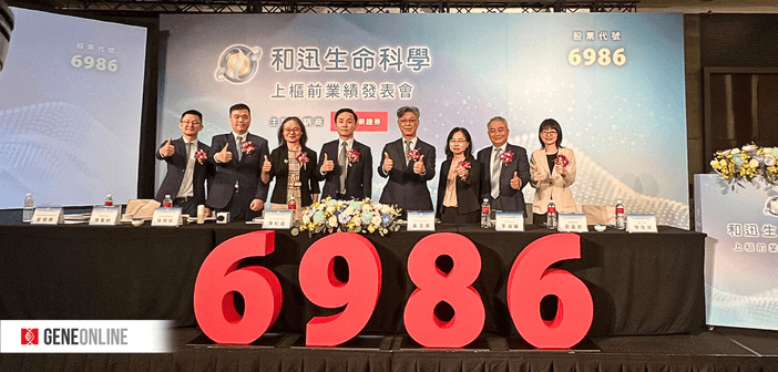 和迅生命科學董事長暨總經理黃濟鴻（右四）與經營團隊、承辦券商台新綜合證券副董事長郭嘉宏（右二）。（攝影：鐘煌翔）