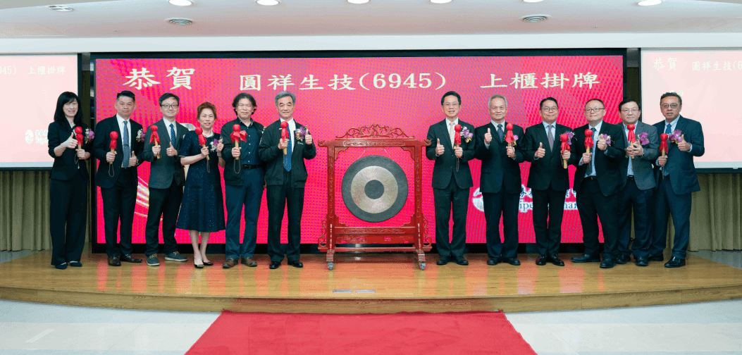 圓祥生技掛牌上櫃，雙抗技術平台邁向國際