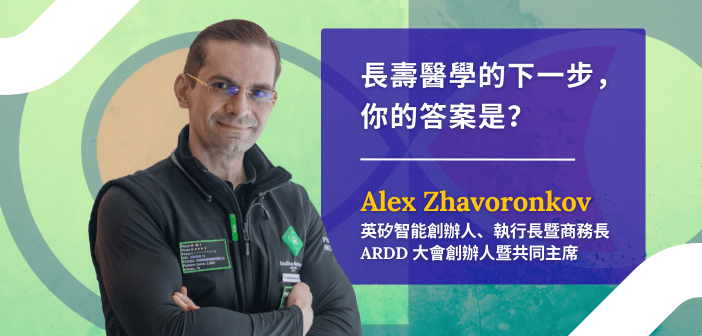 我們離長壽療法還有多遠？
