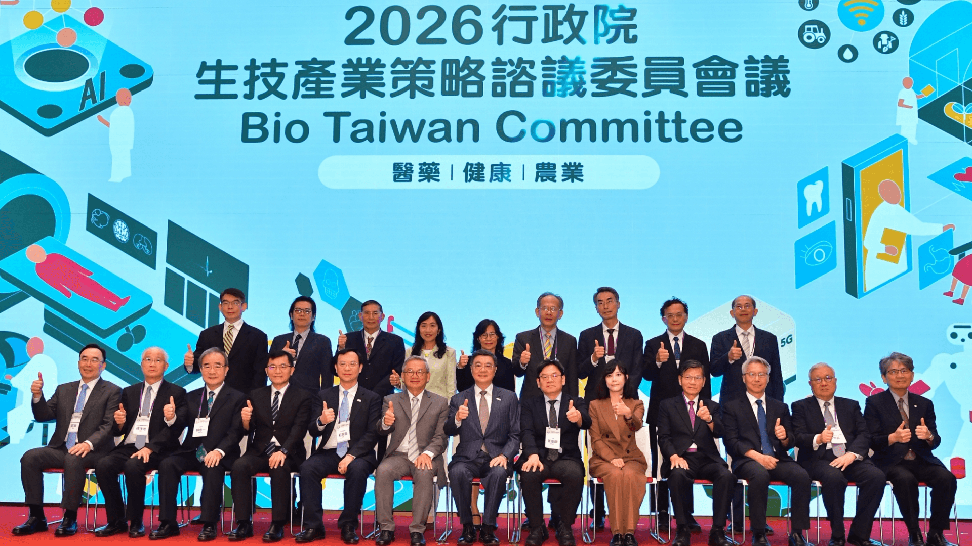 2026 BTC 大會釐清產業路徑，梳理三大面向二十七項建議