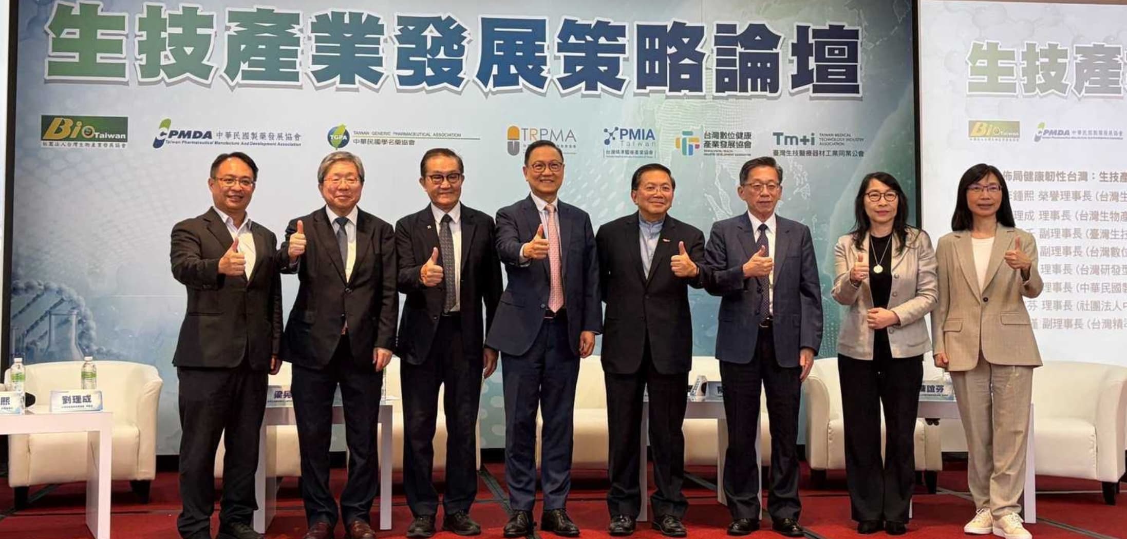 BTC 會議舉行在即，七大生技領袖齊籲擴大資本投資與在地市場