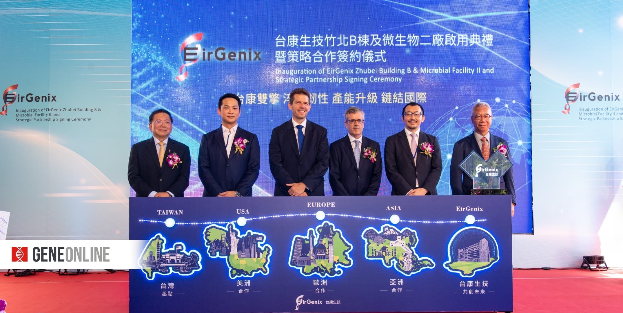台康竹北微生物新廠啟用,產能躍升搶攻全球 CDMO 商機