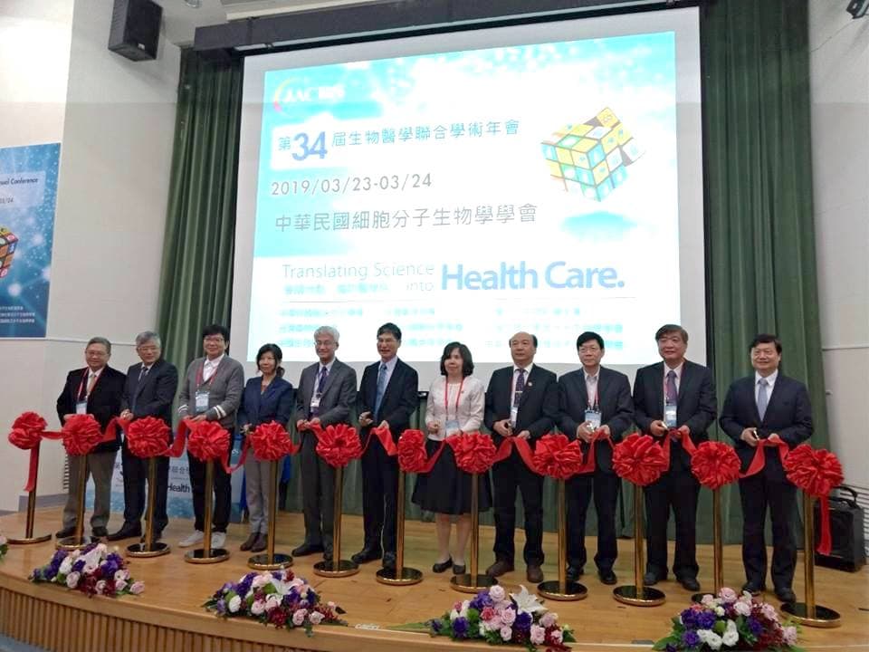 第34屆生物醫學聯合學術年會 產學研交流以及轉譯科學新知