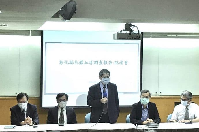 彰化抗體血清報告顯社區安全!高風險群體中和抗體陽性率僅萬分之 8.3