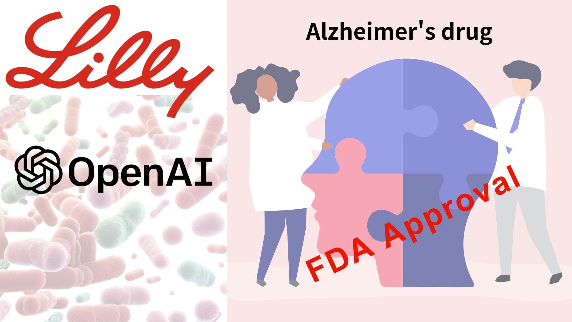 禮來重磅接二連三!繼與 OpenAI 合作探索新藥,阿茲海默新藥再過 FDA 批准