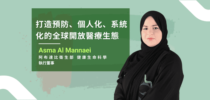 interview Abu Dhabi open intelligence heathcare ecosystem