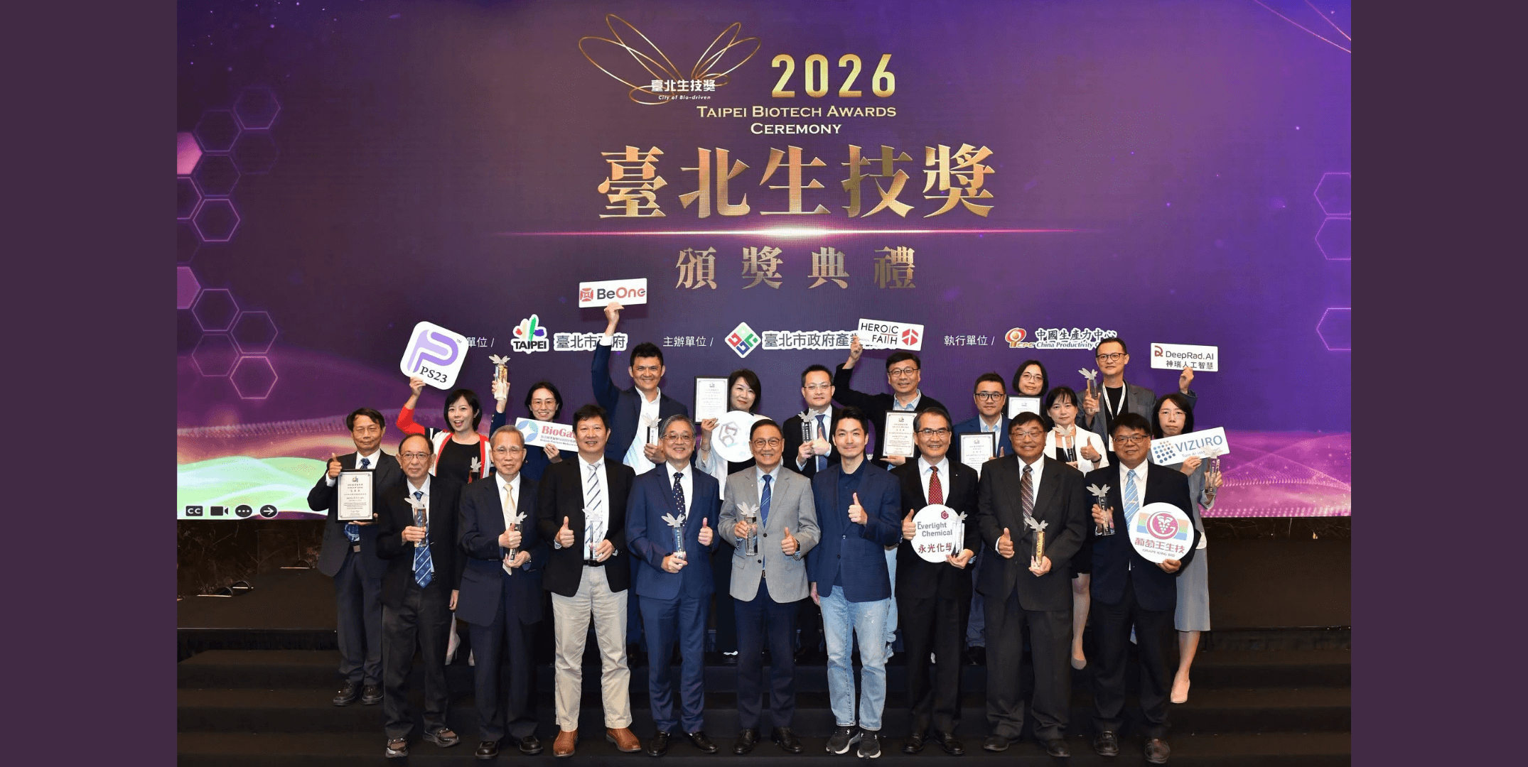 2026生技奧斯卡獎揭曉,二十大傑出企業擘畫新醫療
